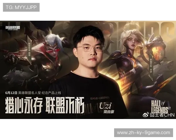 《Uzi：电竞传奇的再度崛起，粉丝期待新纪录》，电竞传奇uzi什么时候出现